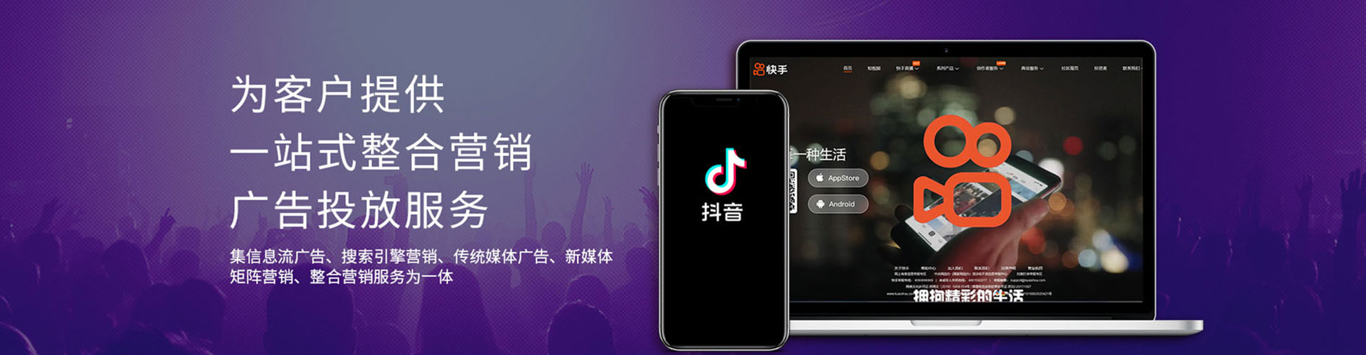 尚义信息流竞价
